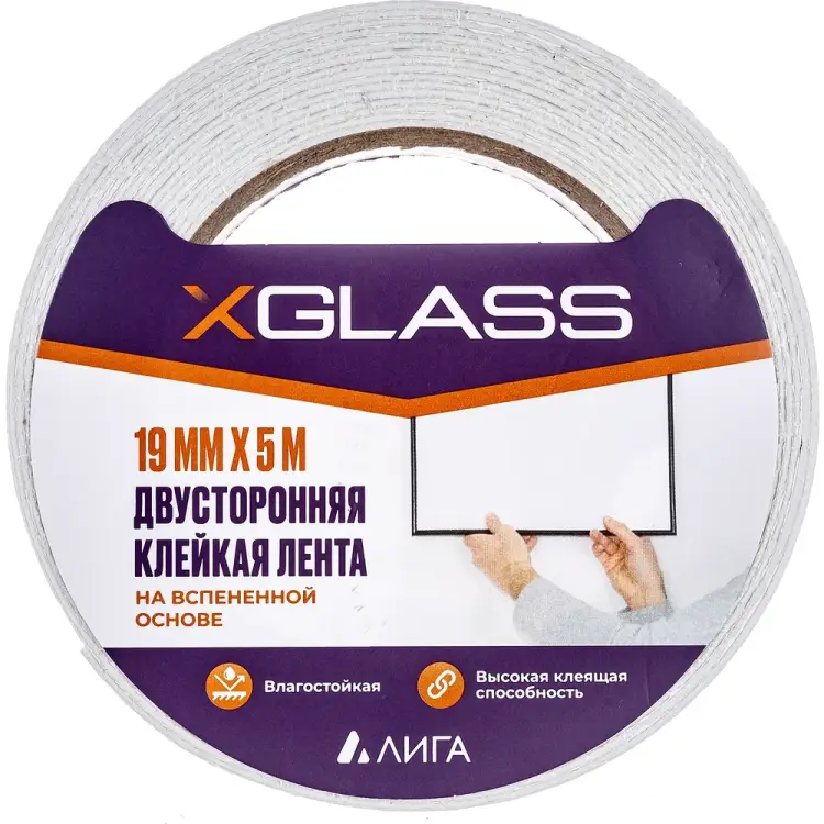 Двусторонняя клейкая лента XGLASS 160405 Двусторонняя клейкая лента XGLASS 160405