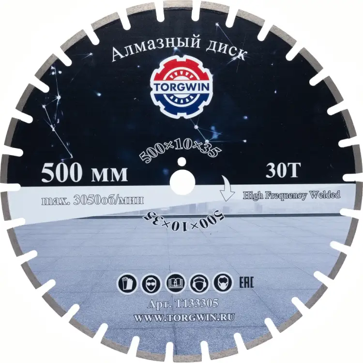 Алмазный отрезной сегментный диск по асфальту TORGWIN T133305 Алмазный отрезной сегментный диск по асфальту TORGWIN T133305