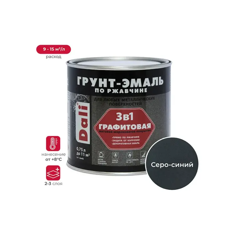 Графитовая грунт-эмаль по ржавчине DALI Dali 221453 Графитовая грунт-эмаль по ржавчине DALI Dali 221453