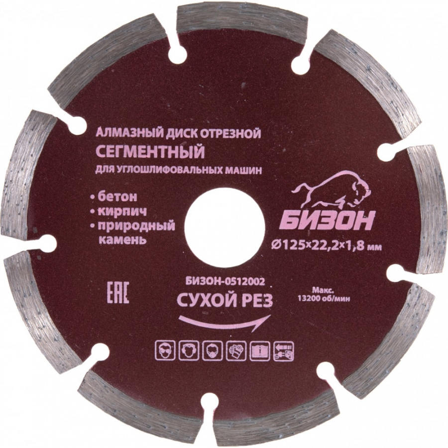 Отрезной алмазный диск сухой рез,по бетону,кирпичу,камню БИЗОН 0512002