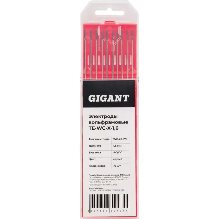 Вольфрамовые электроды Gigant ТE-WC-X-1,6