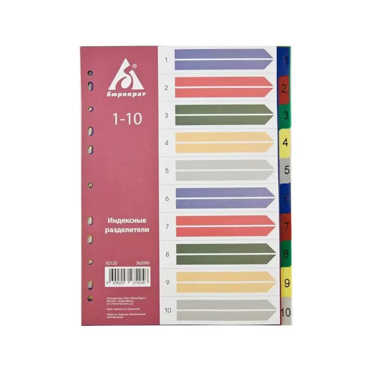Индексный разделитель Бюрократ 362095