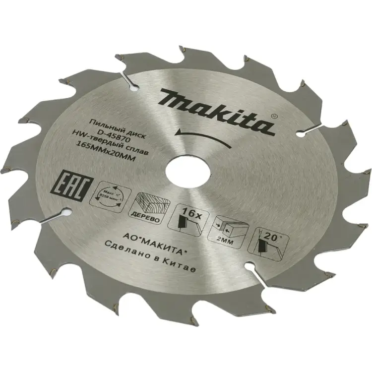 Пильный диск по дереву Makita D-45870