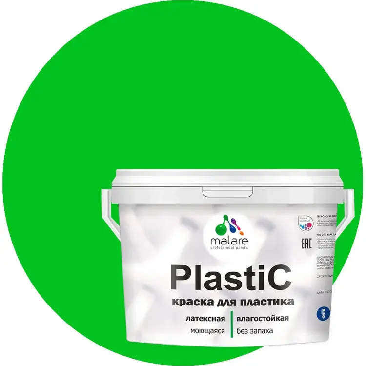 Краска для пластика MALARE PlastiC 2036744710415 Краска для пластика MALARE PlastiC 2036744710415