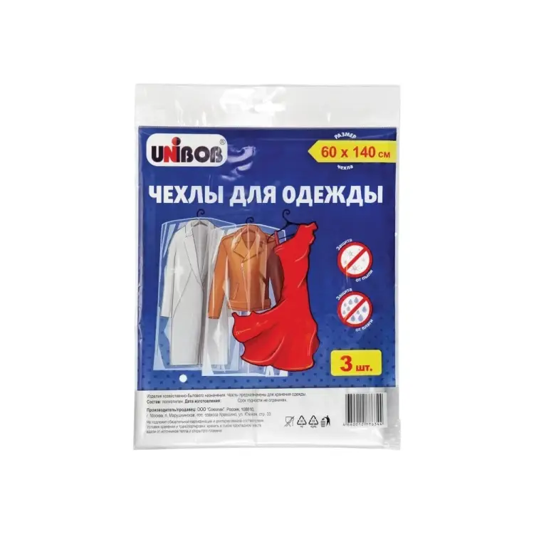Чехлы для одежды Unibob 215017