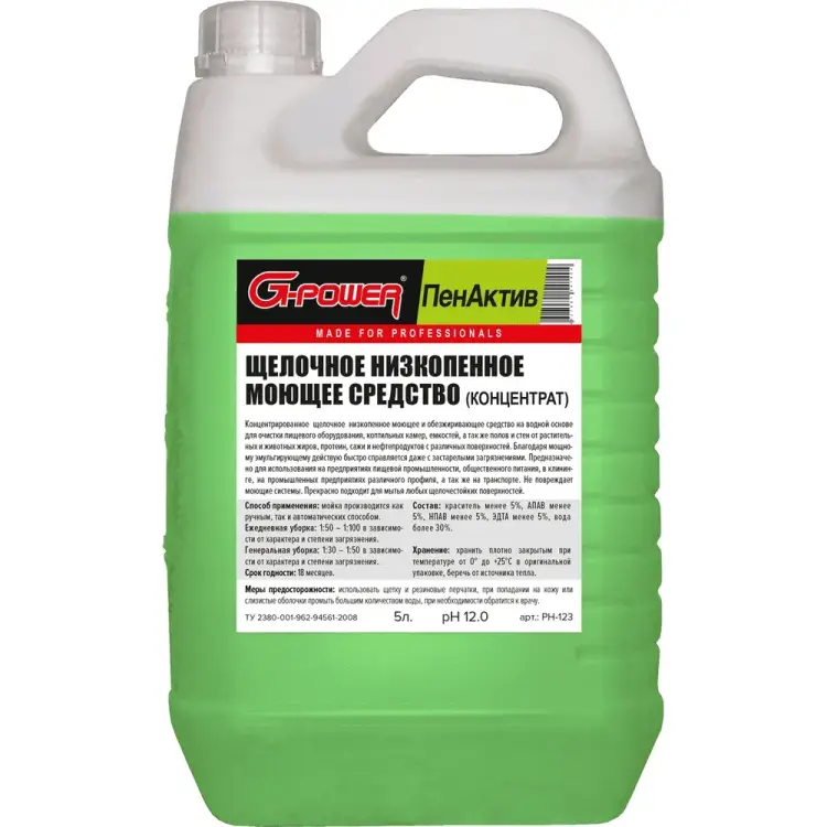 Щелочное низкопенное моющее средство ПЕНАКТИВ PH-123