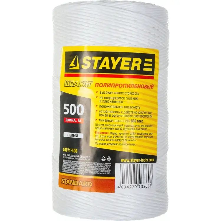 Многоцелевой полипропиленовый шпагат STAYER 50071-500 Многоцелевой полипропиленовый шпагат STAYER 50071-500