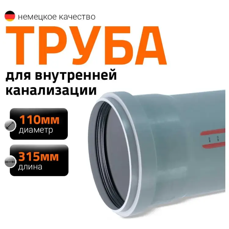 Канализационная труба Ostendorf 115017