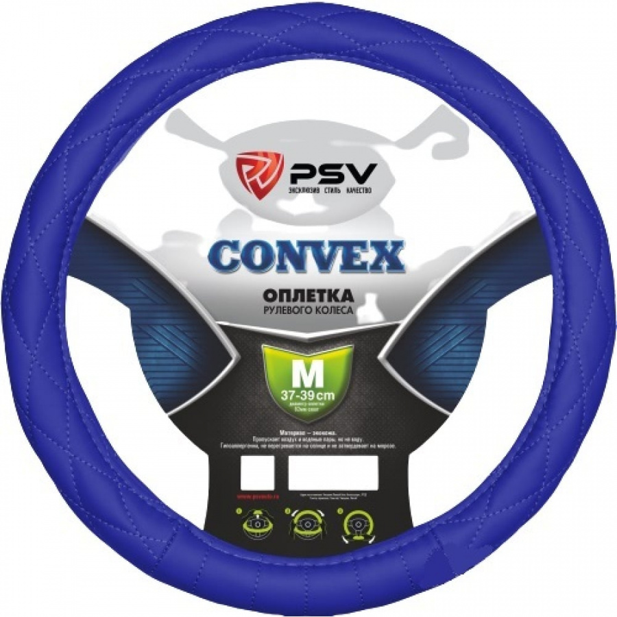 Оплетка на руль PSV CONVEX