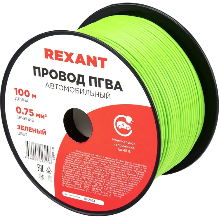 Провод ПГВА REXANT 01-6503