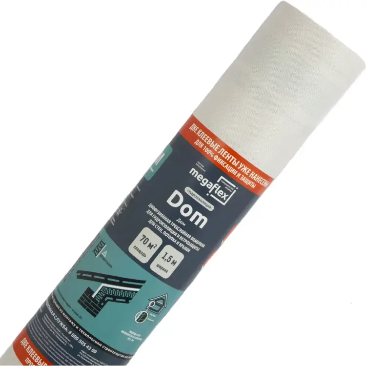 Влаго-ветрозащитная диффузионная трехслойная мембрана Megaflex Dom MFDOM.150.70