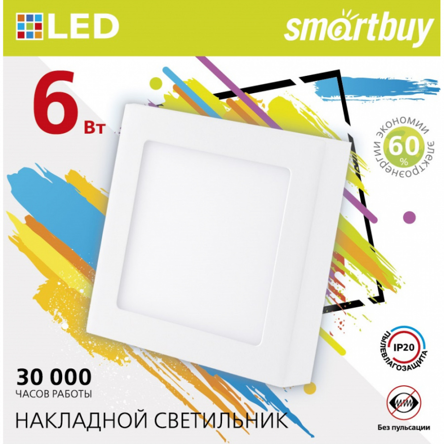 Накладной светильник Smartbuy Square SDL