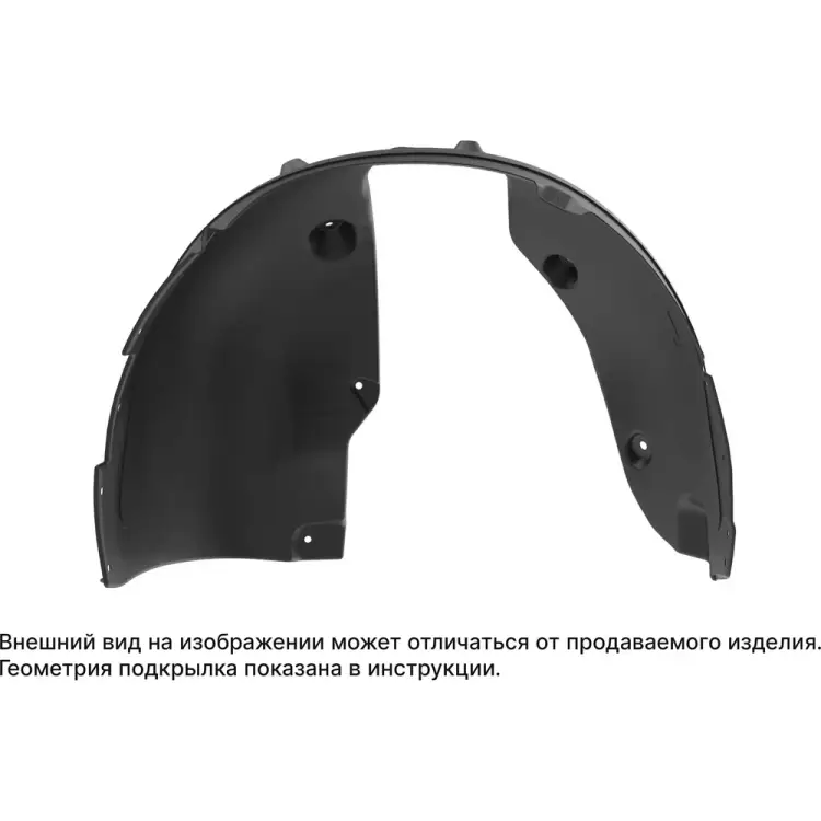 Передний левый подкрылок для GEELY Okavango 2023-н.в. (I рест.) Totem TOTEM.A71148.11