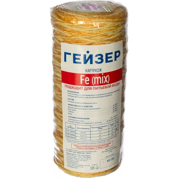 Обезжелезивающий картридж Гейзер Fe-10BB mix 28071
