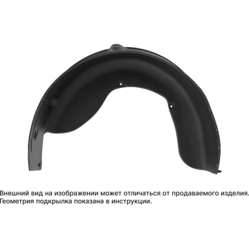 Подкрылки задние