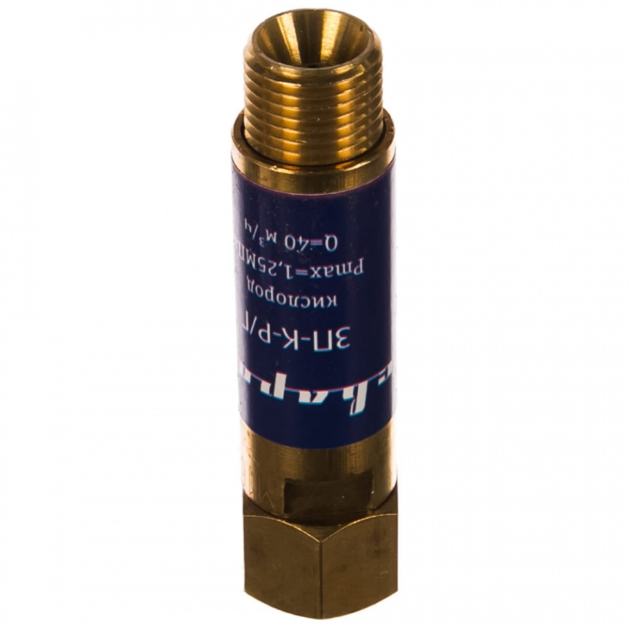 Предохранительный затвор Сварог ЗП-К-Р/Г, FA-01B-OXY FOR TORCH