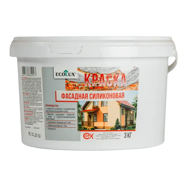 Фасадная силиконовая краска Ecolux 4607133682937
