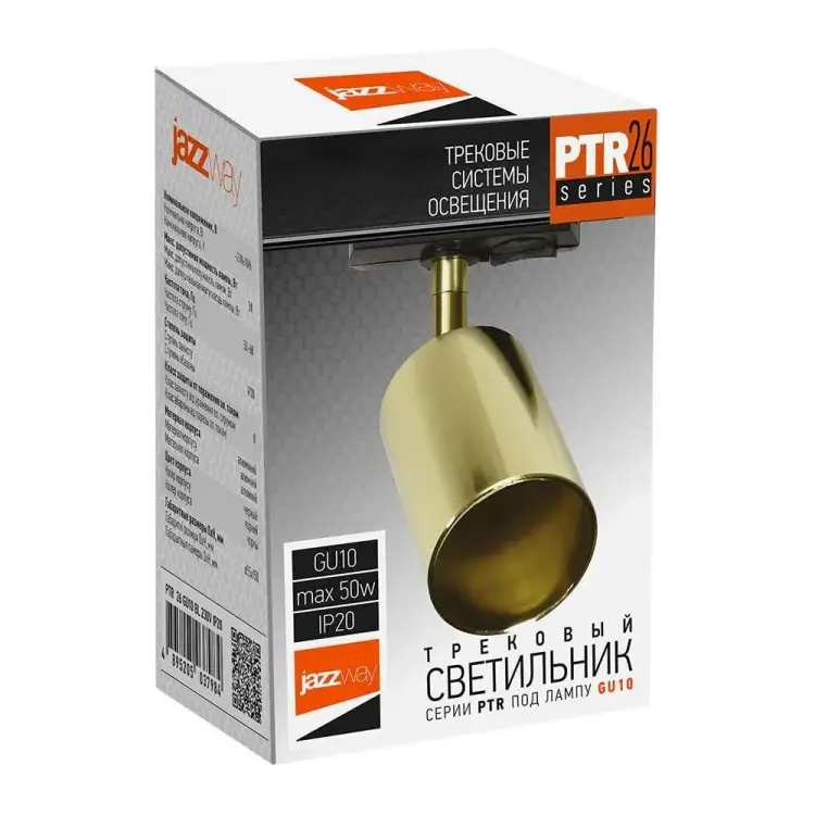 Светильник Jazzway PTR 26 5038059A
