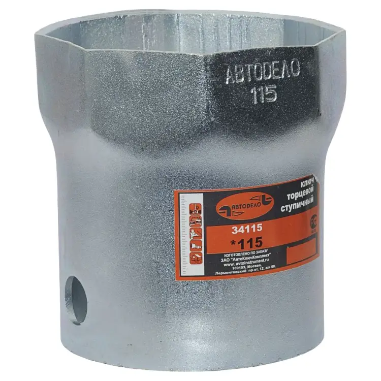 Ключ ступицы Автоdело 3411514533 Ключ ступицы Автоdело 3411514533