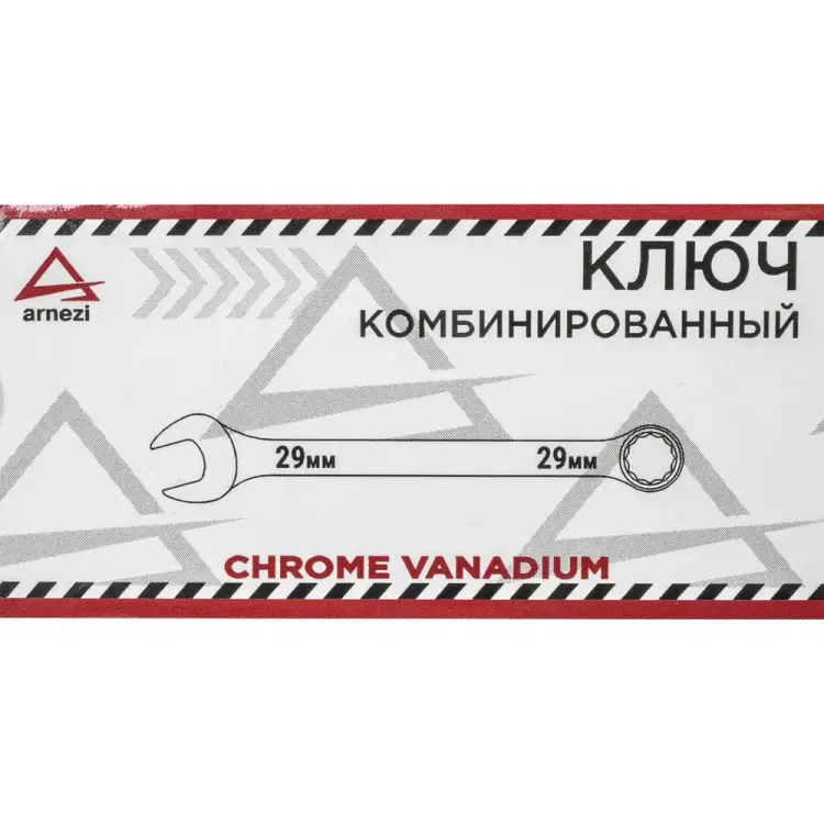 Комбинированный ключ Arnezi R1030029