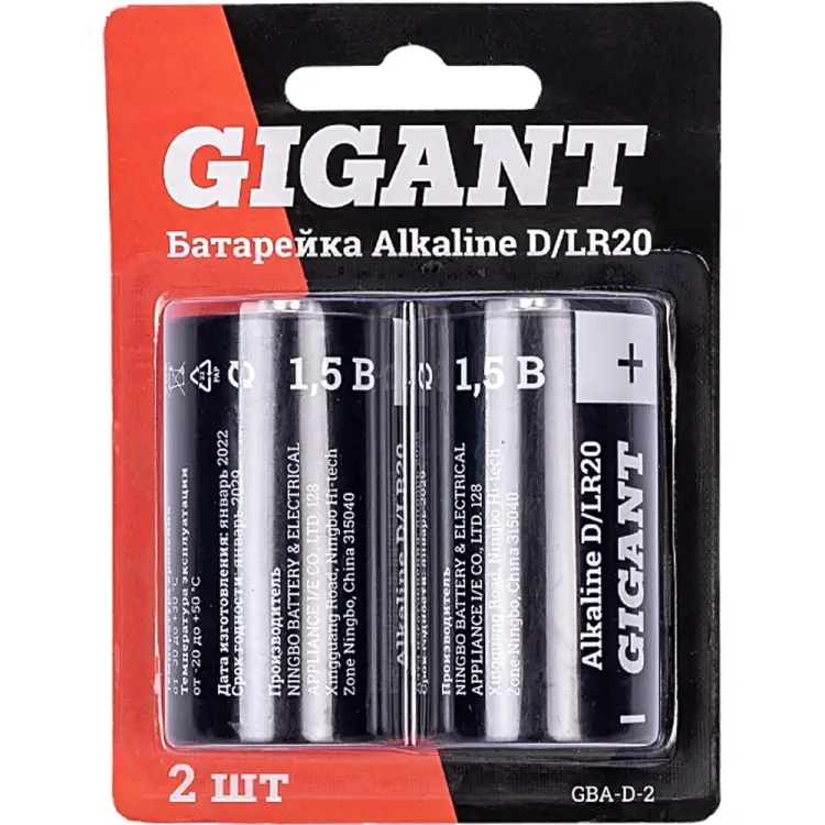 Батарейка Gigant Alkaline D/LR20 GBA-D-2