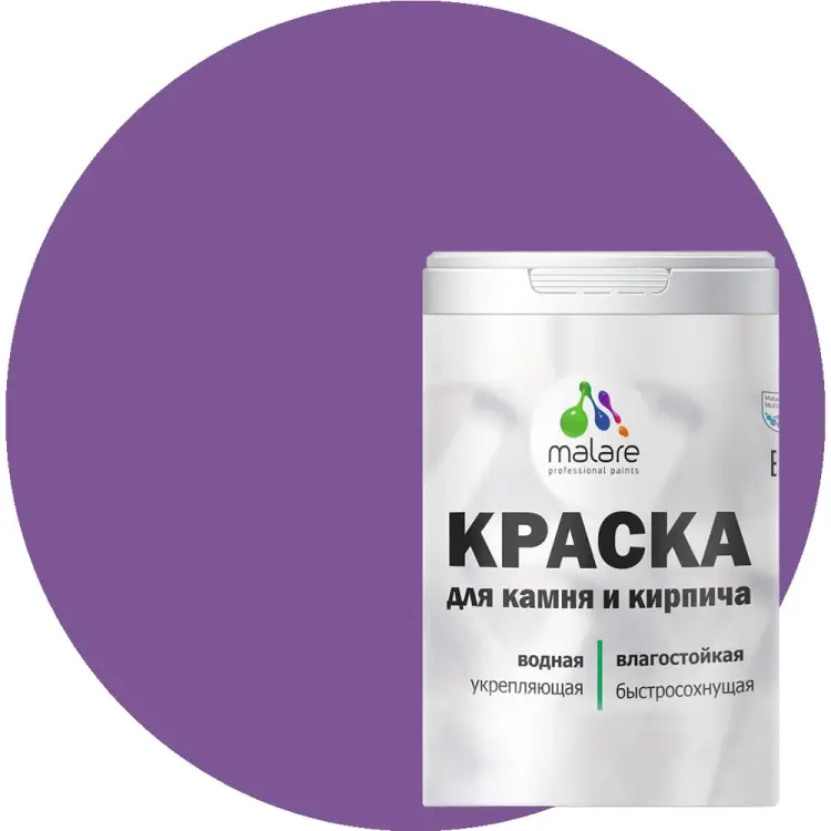 УФ-стойкая, быстросохнущая, матовая, краска для камня, кирпича MALARE 2036754728851 УФ-стойкая, быстросохнущая, матовая, краска для камня, кирпича MALARE 2036754728851