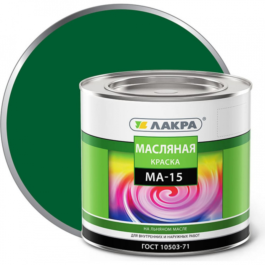 Краска ЛАКРА МА-15