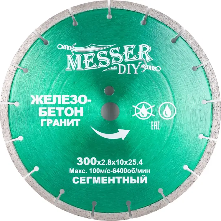 Сегментный алмазный диск по железобетону, граниту MESSER 300D-2.8T-10W-25.4 Сегментный алмазный диск по железобетону, граниту MESSER 300D-2.8T-10W-25.4