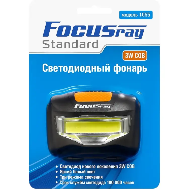 Фонарь Focusray 629233