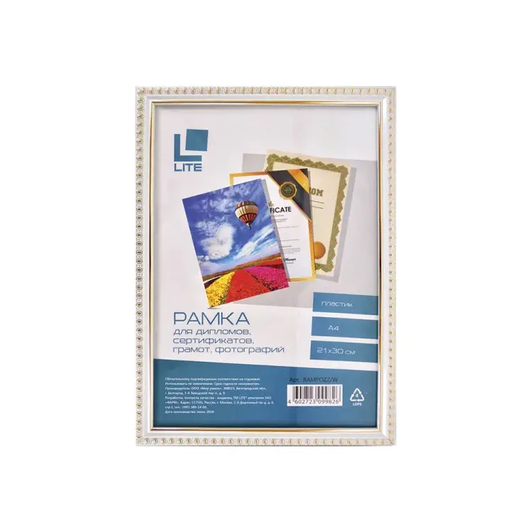 Фоторамка LITE RAMPOZ2/W