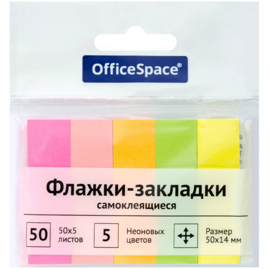 Флажки-закладки OfficeSpace SN50_21803