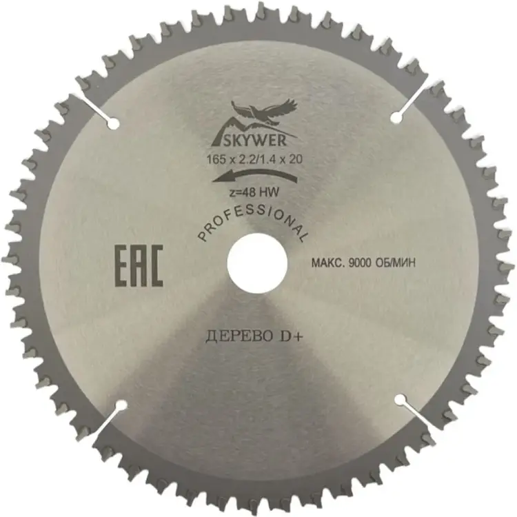 Пильный диск дерево SKYWER Профессионал SK-PPD1654820