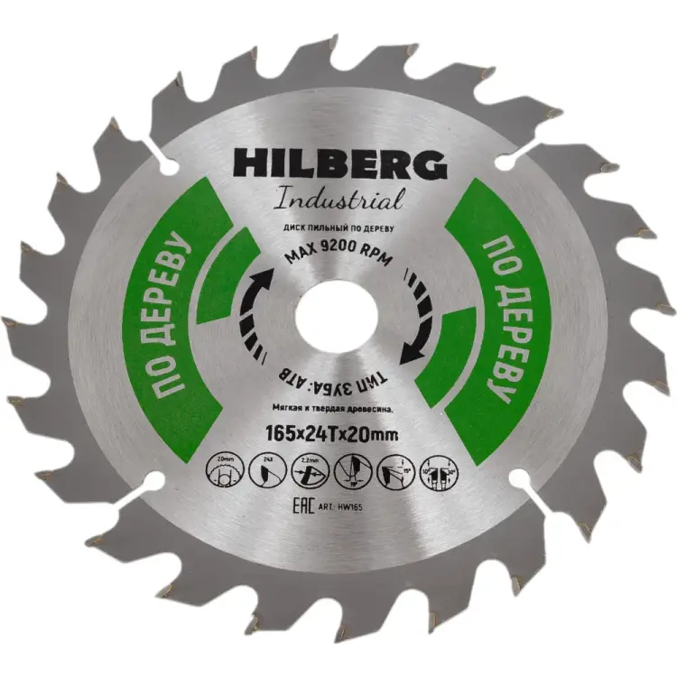Пильный диск по дереву Hilberg Hilberg Industrial HW165