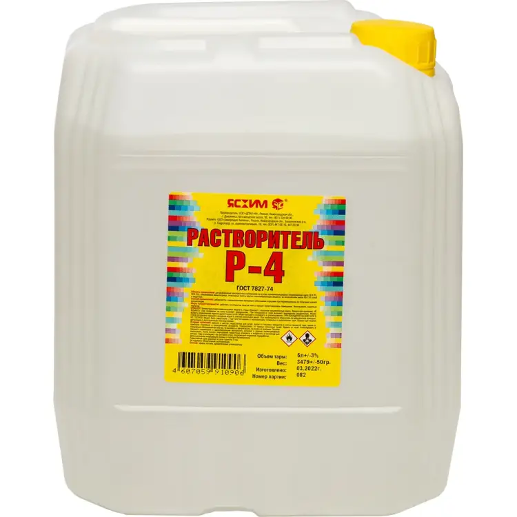 Растворитель ЯСХИМ Р-4 Евро 213412