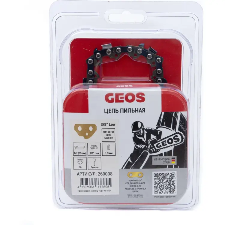 Цепь пильная GEOS 260008