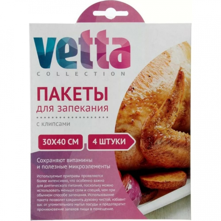 Пакеты для запекания VETTA 438-112