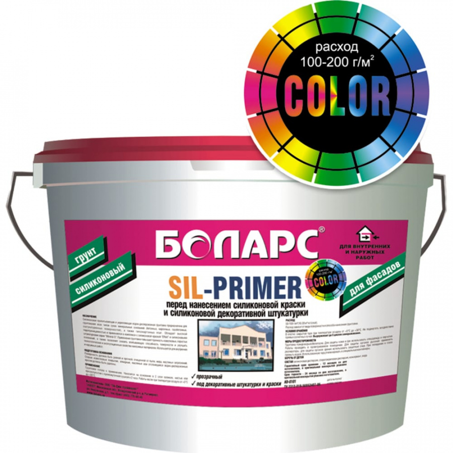 Силиконовый грунт БОЛАРС SIL-PRIMER COLOR