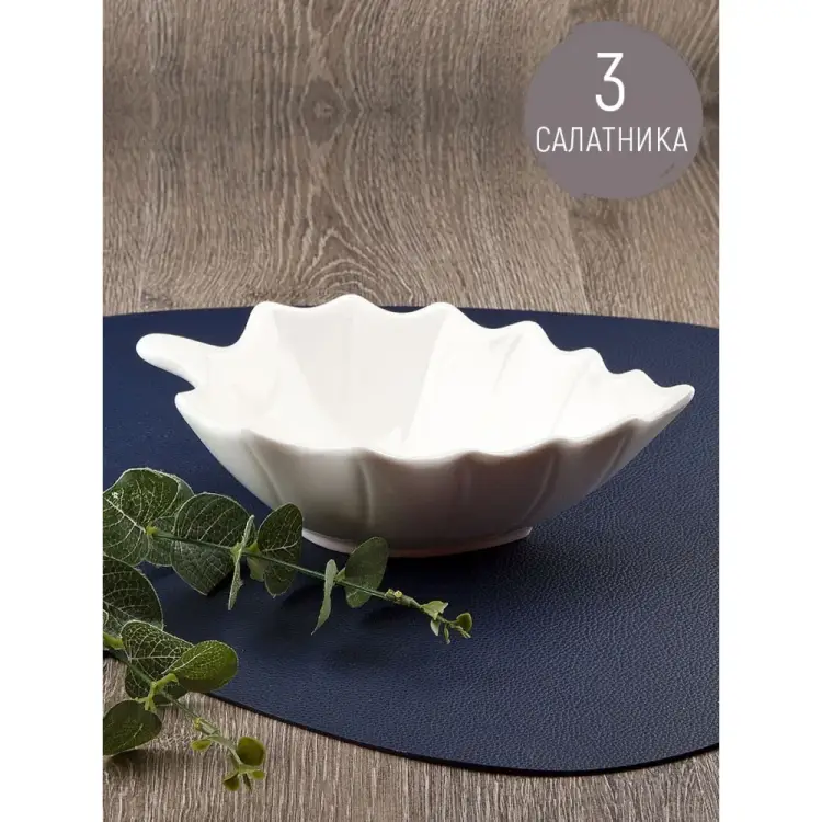 Набор салатников Nouvelle Маршмеллоу, 400 мл 0530132-Н3 Набор салатников Nouvelle Маршмеллоу, 400 мл 0530132-Н3