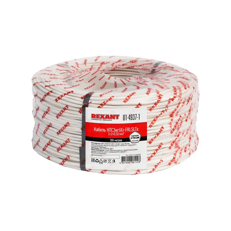 Огнестойкий кабель REXANT КПСЭнг(А)-FRLSLTx 01-4937-1