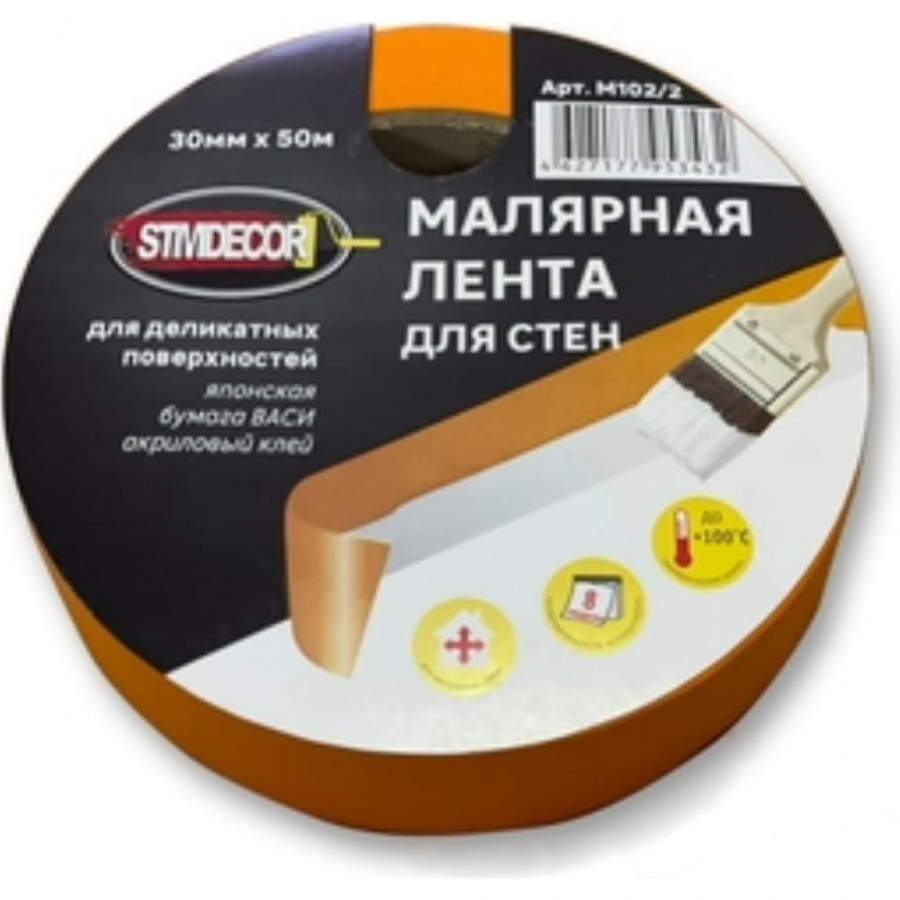 Малярная лента для стен STMDECOR M102/2