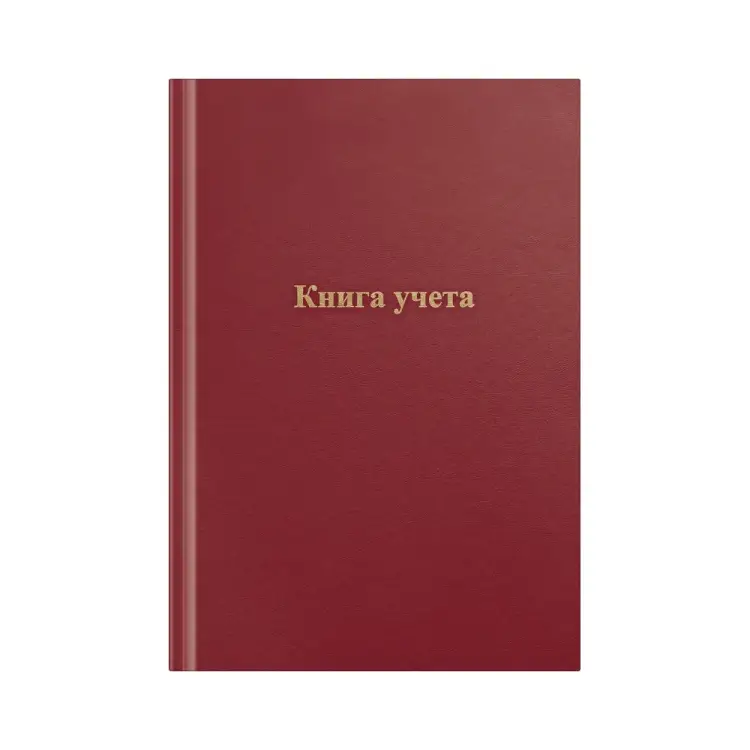 Книга учета OfficeSpace 275752