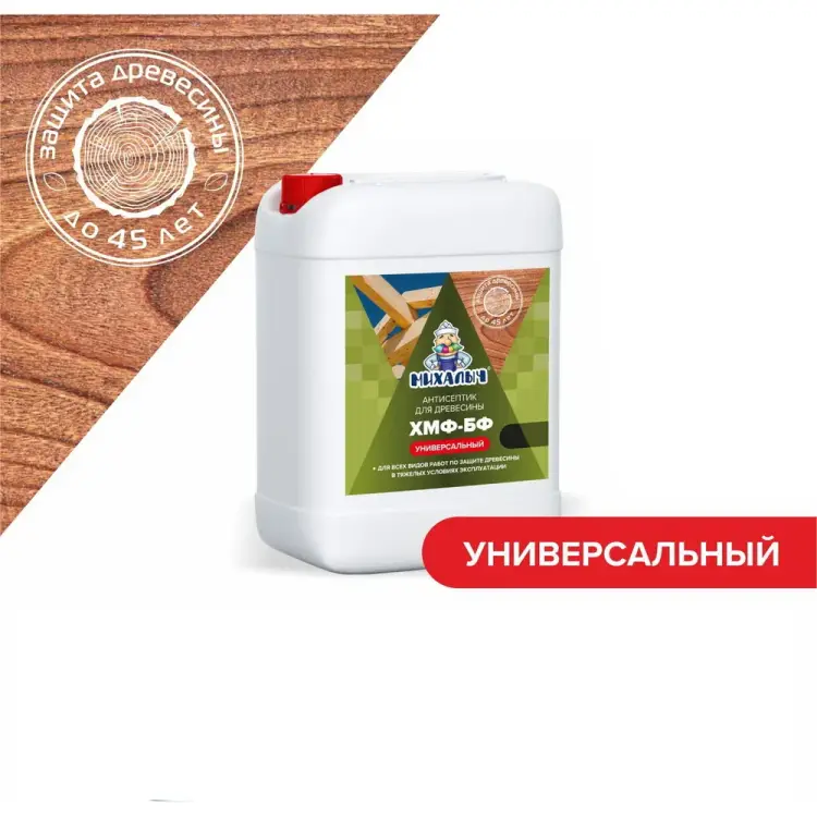 Глубокопроникающий антисептик для защиты древесины Михалыч ХМФ-БФ 1-687502