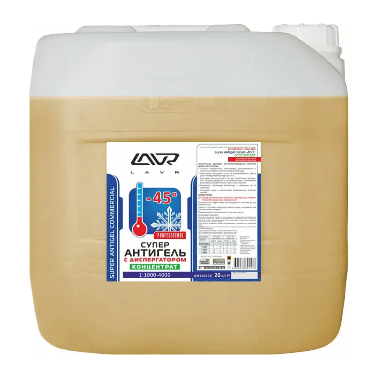 Суперантигель LAVR Ln2116