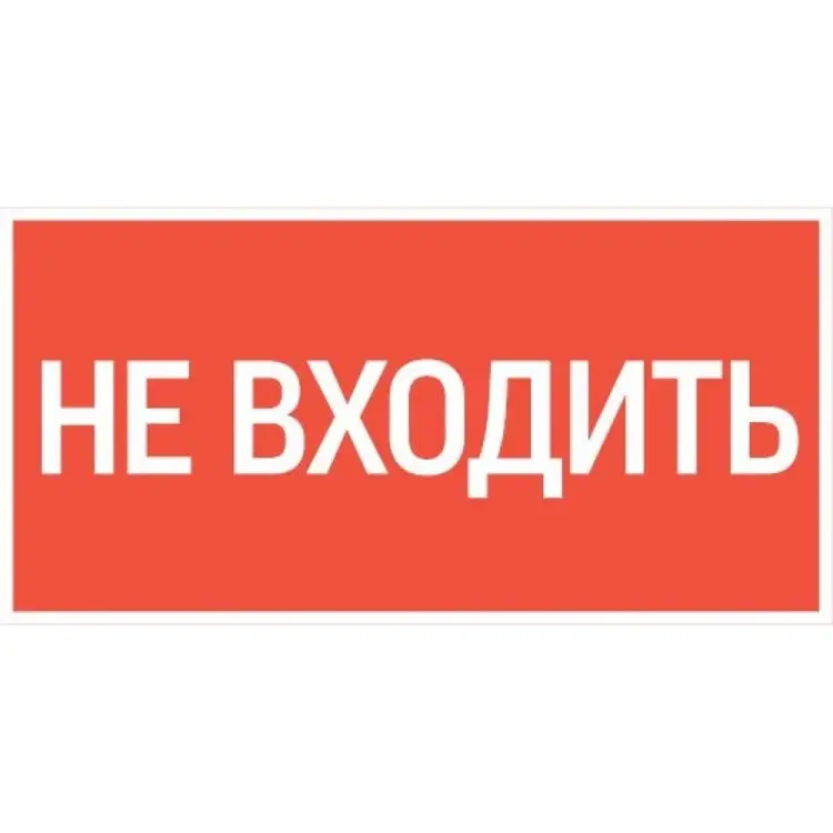 Пиктограмма для аварийно-эвакуационного светильника compact VARTON V5-EM04-60.004.011