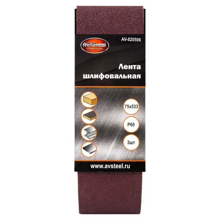 Шлифовальная лента AV Steel AV-820506