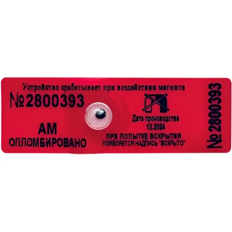 Антимагнитная наклейка ТПК Технологии Контроля 24167