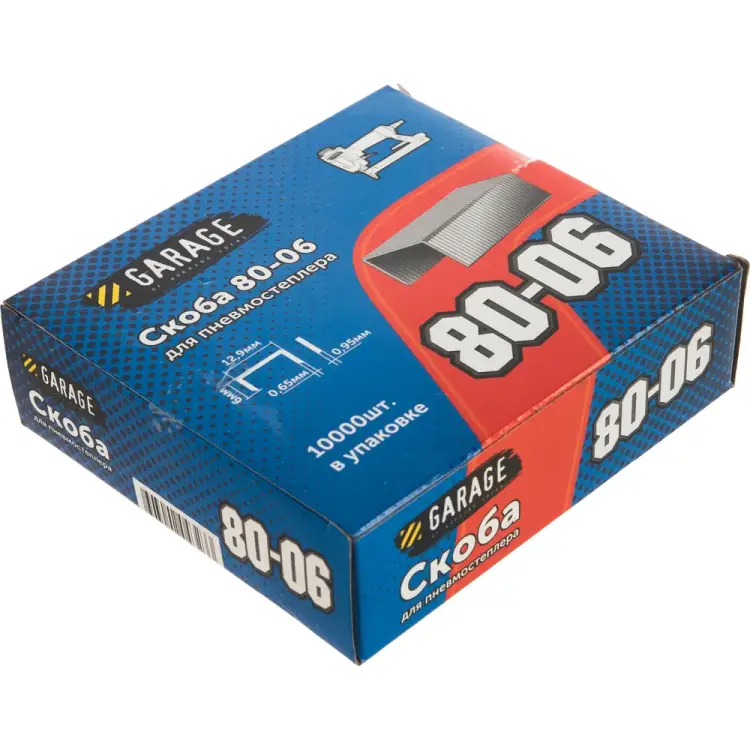 Скоба Garage 8142720