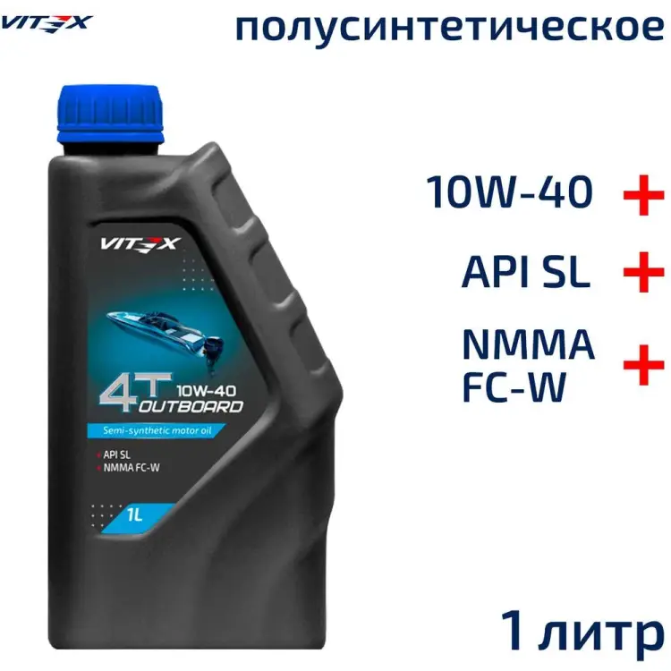 Полусинтетическое лодочное моторное масло VITEX v350001