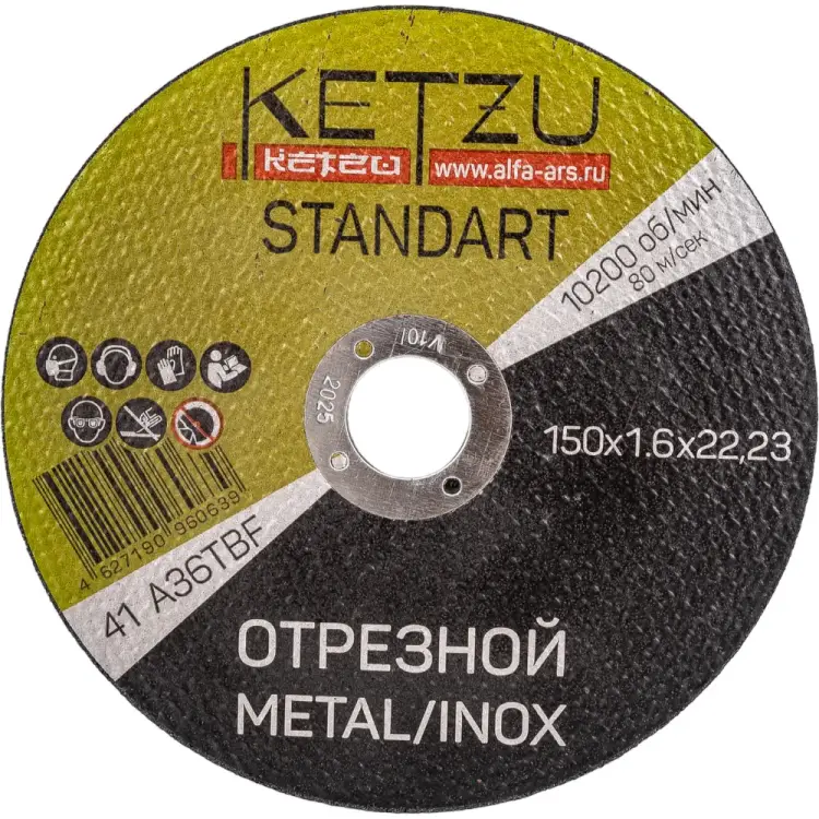 Круг по металлу и нержавейке KETZU Standart 753988 Круг по металлу и нержавейке KETZU Standart 753988