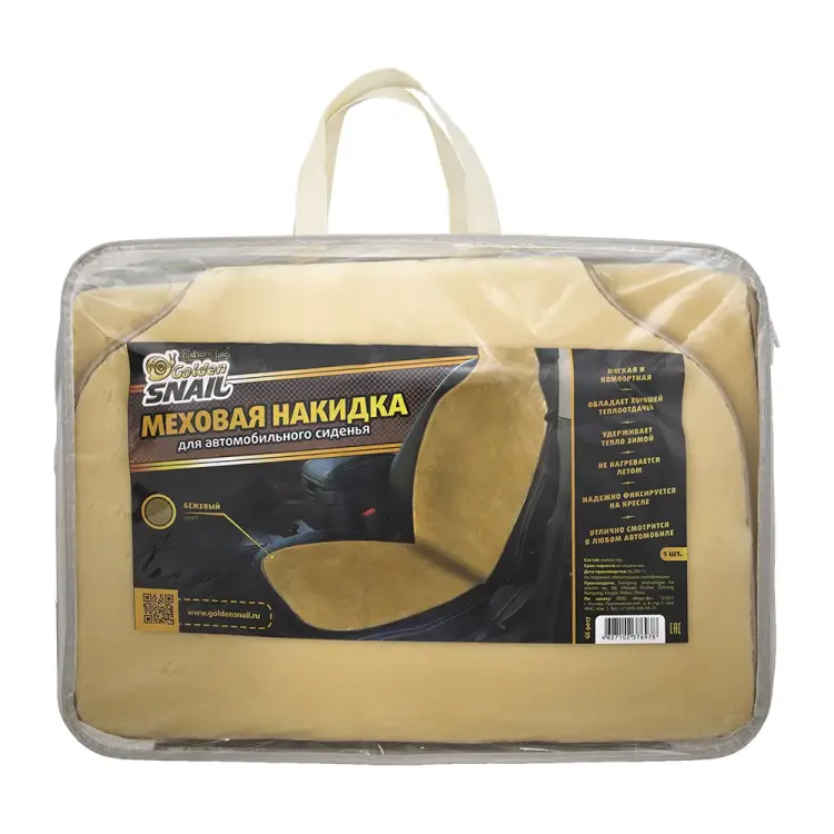Утепленная накидка на сиденье автомобиля Golden Snail бежевая GS9017